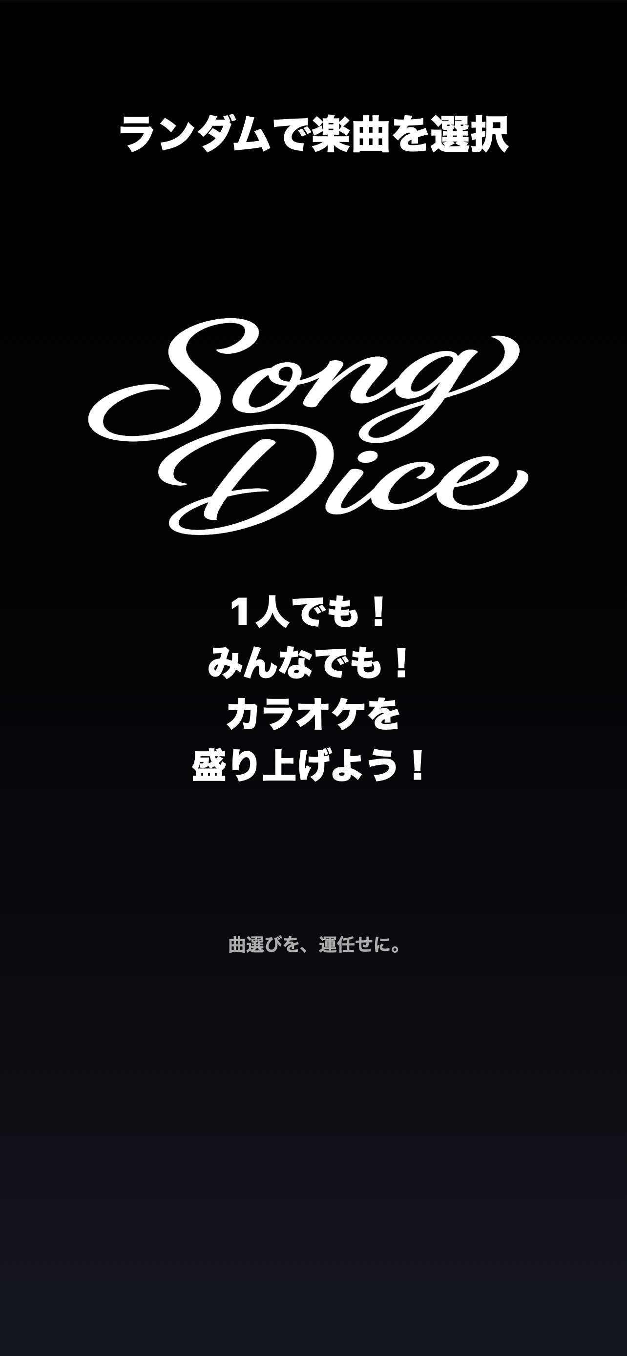 友達と楽しむメッセージ画面