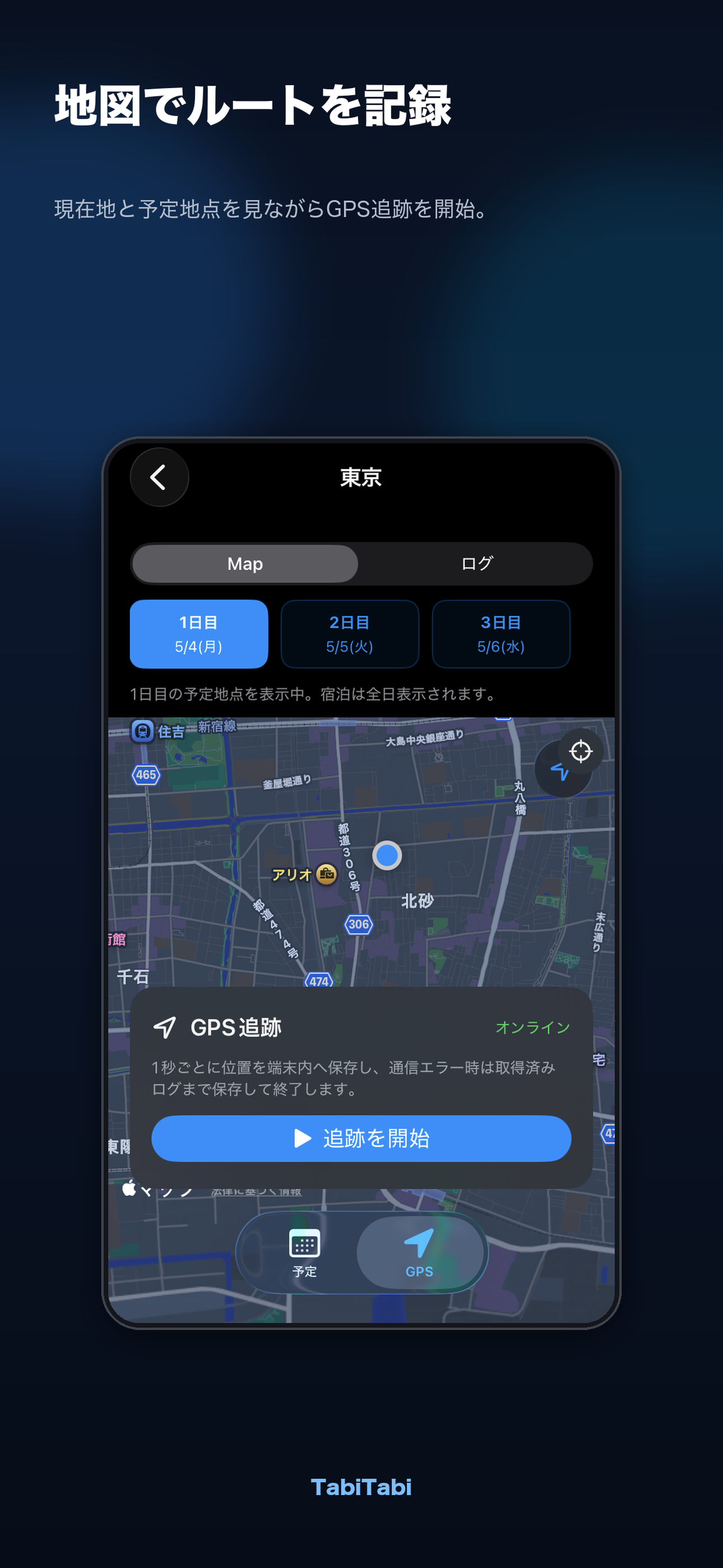 GPSマップ画面